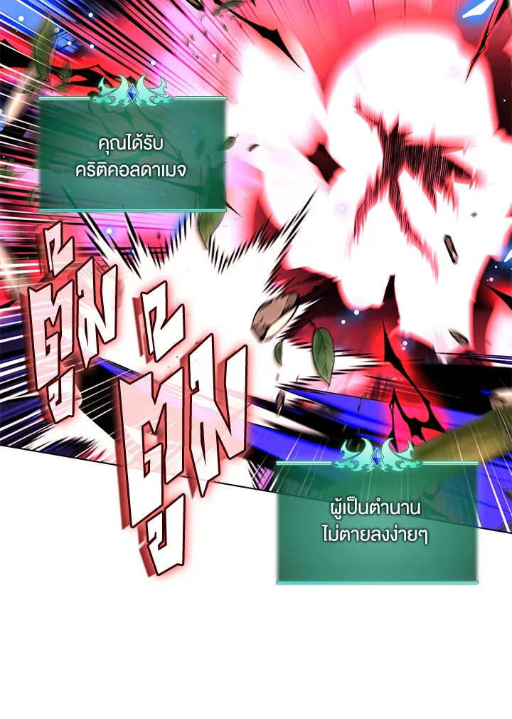 Overgeared ตอนที่ 201 หน้า 129