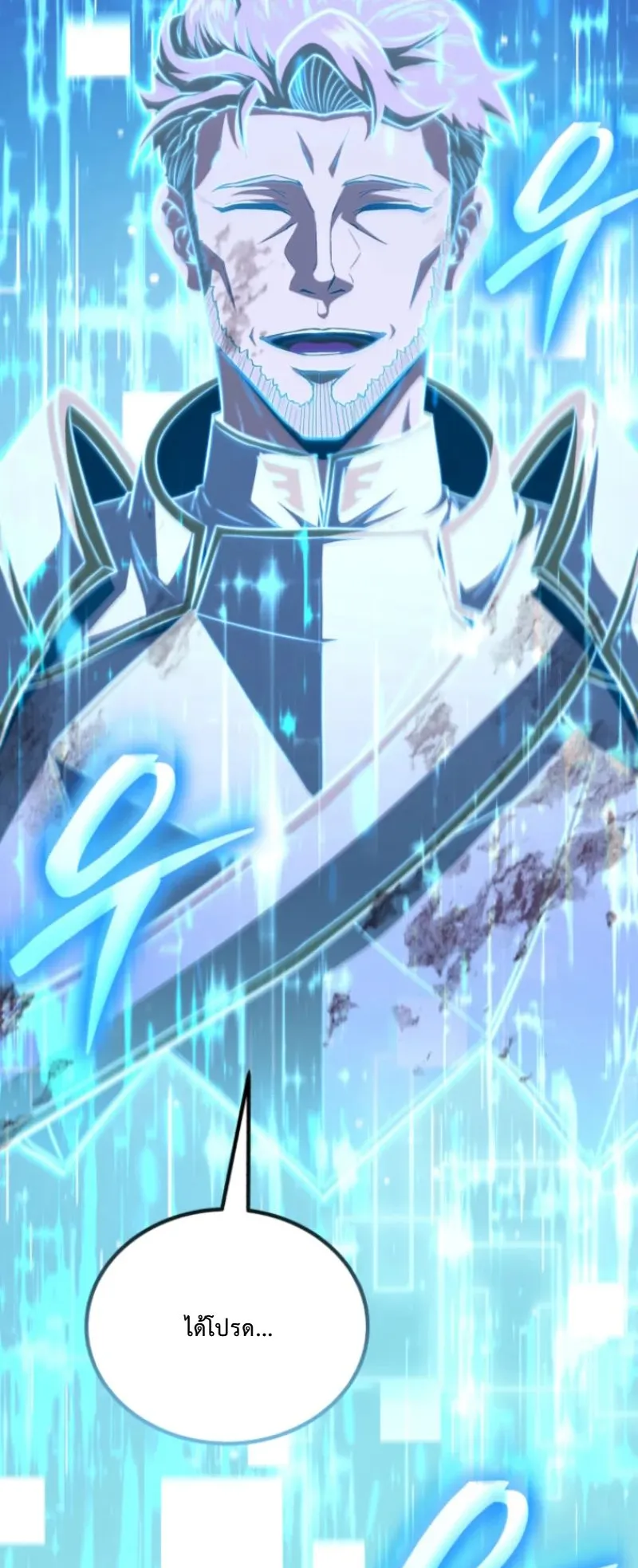 The Return of the Unrivaled Genius Ranker ตอนที่ 3 หน้า 6