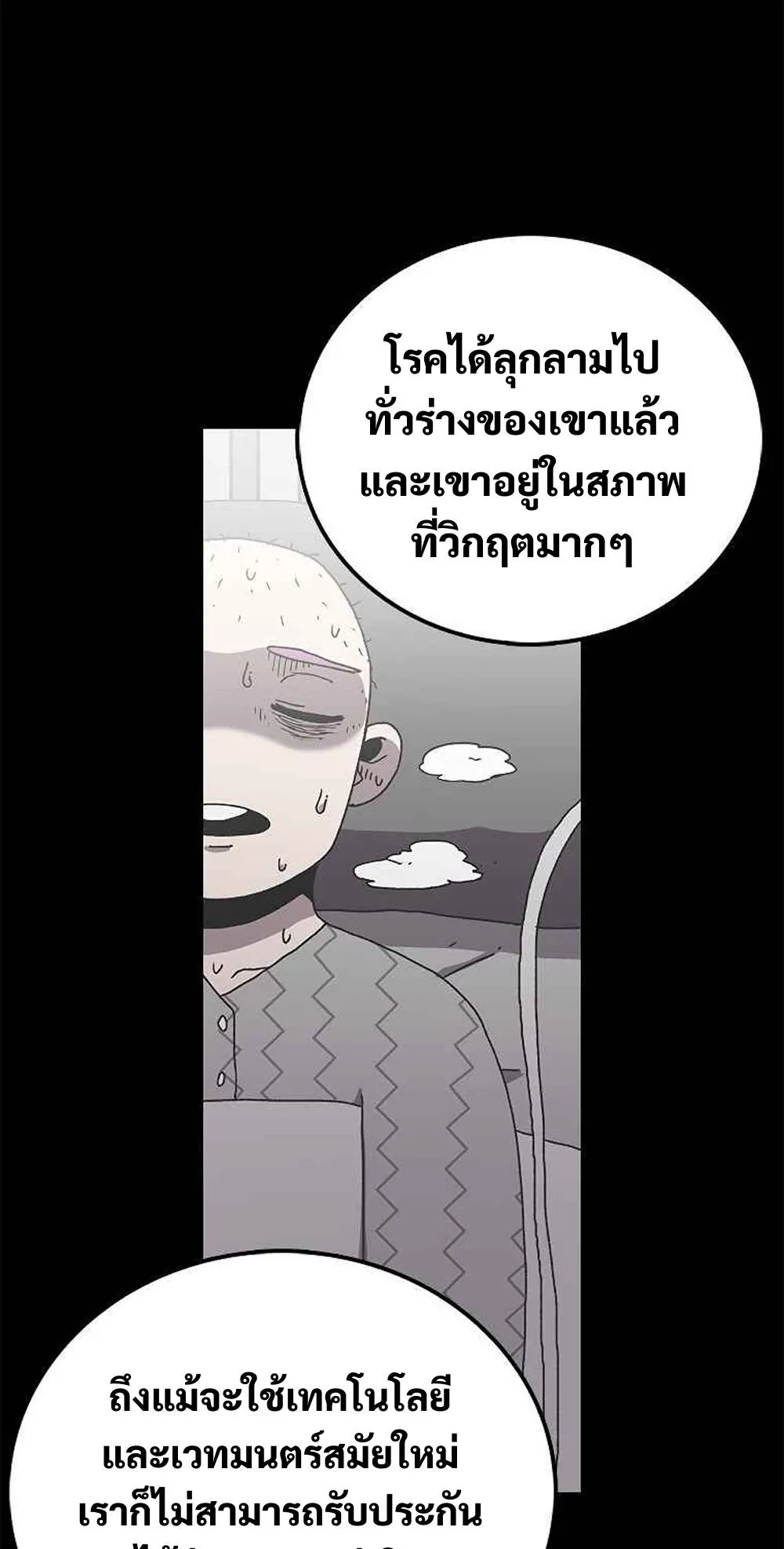 The House Without Time ตอนที่ 17 หน้า 43