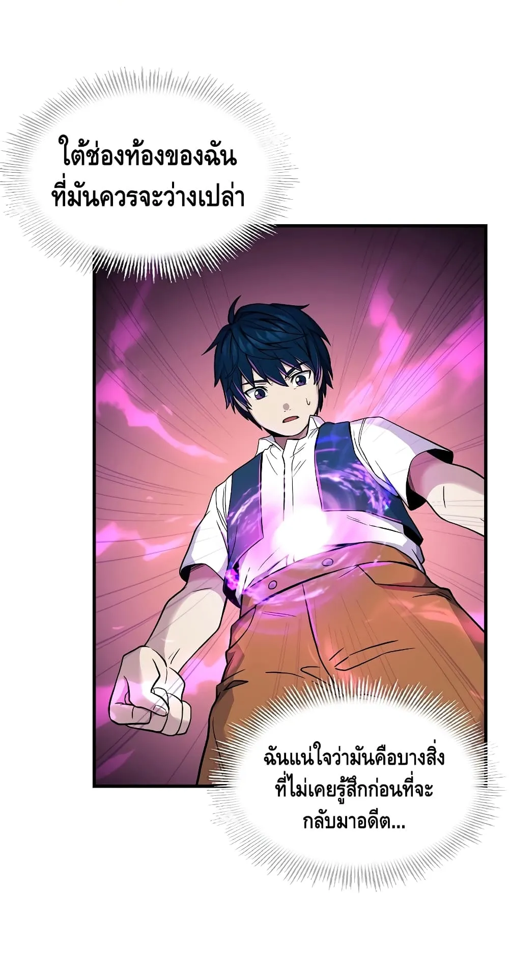Return of The Unrivaled Spear Knight ตอนที่ 2 หน้า 51