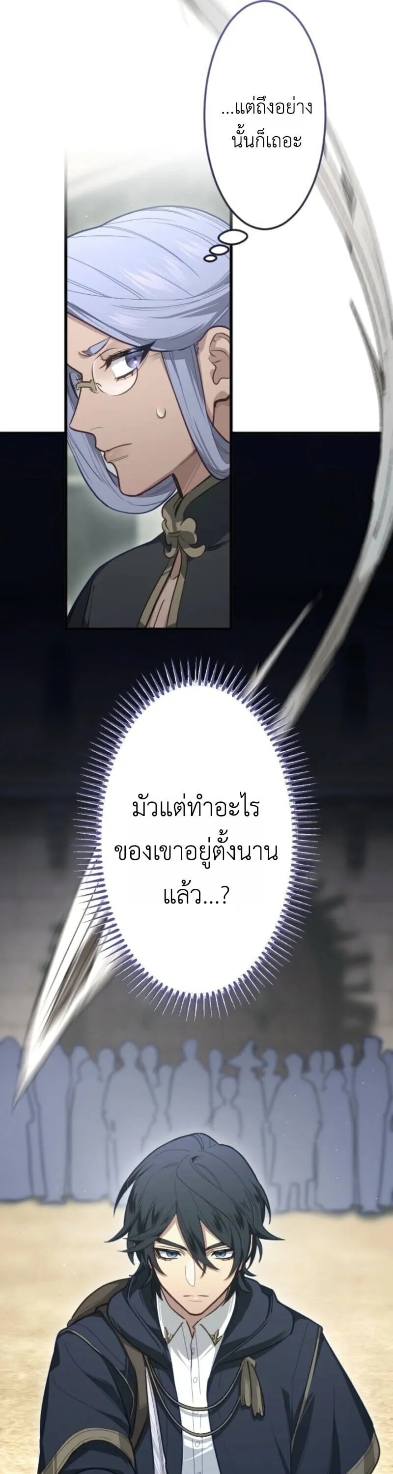 The Magic Theory of the Regressed Sword Saint ตอนที่ 9 หน้า 14