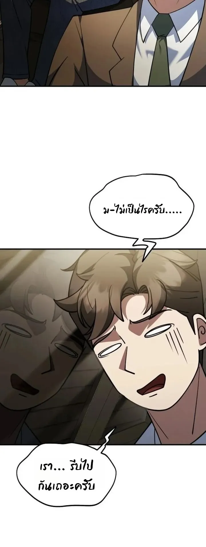 The Chairman Who Wants to Slack Off and Enjoy Life ตอนที่ 2 หน้า 67