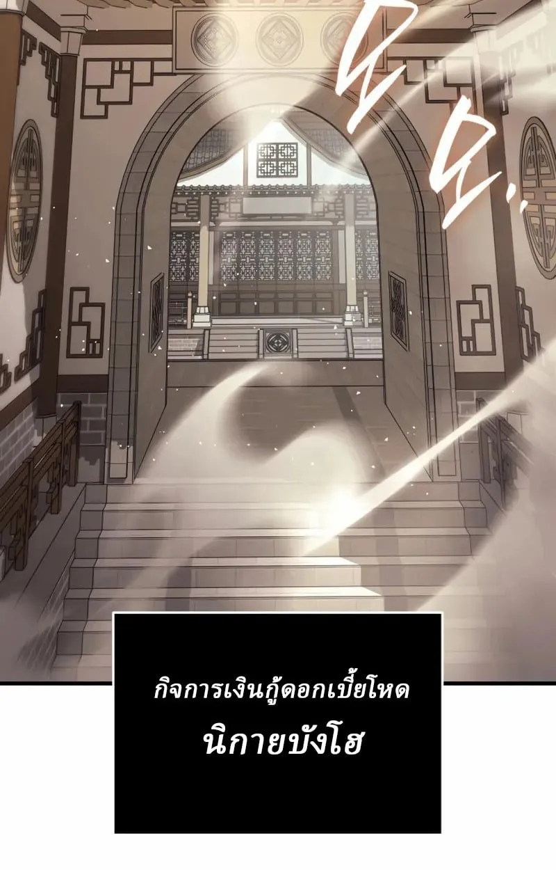 Rebirth of the Divine Demon ตอนที่ 10 หน้า 20