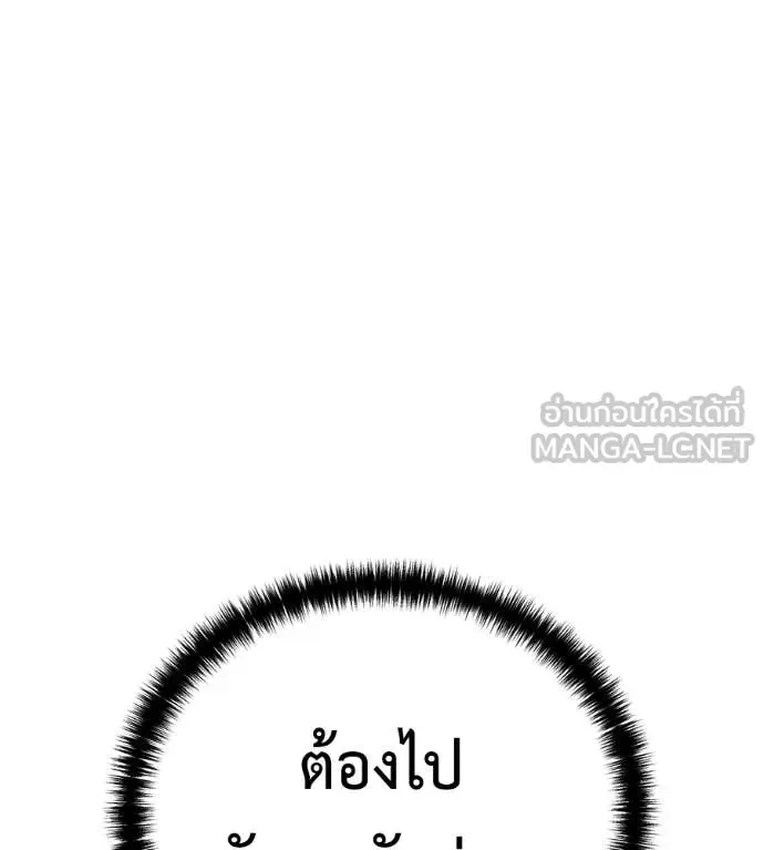 Red Shirt ตอนที่ 26 หน้า 71