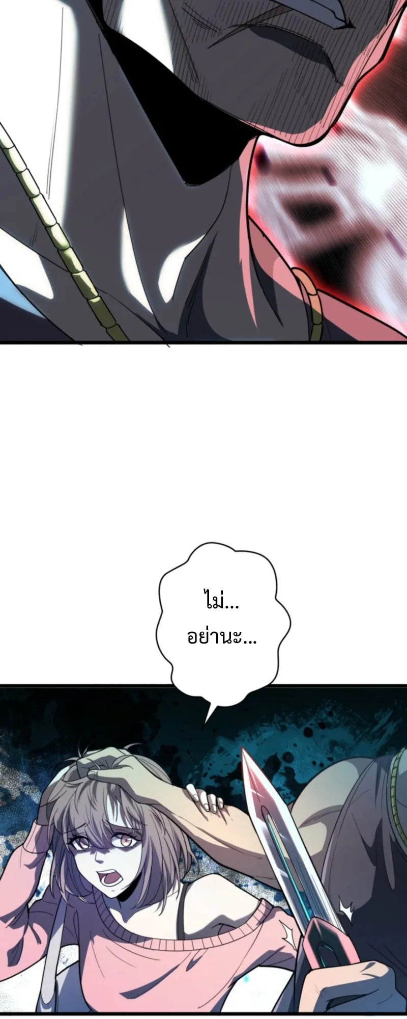 The Clan’s Failure Is a Former Continental Champion ตอนที่ 5 หน้า 50