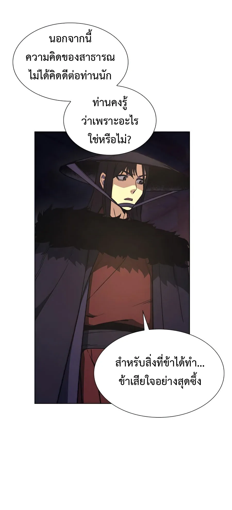 I Reincarnated As The Crazed Heir ตอนที่ 8.3 หน้า 41