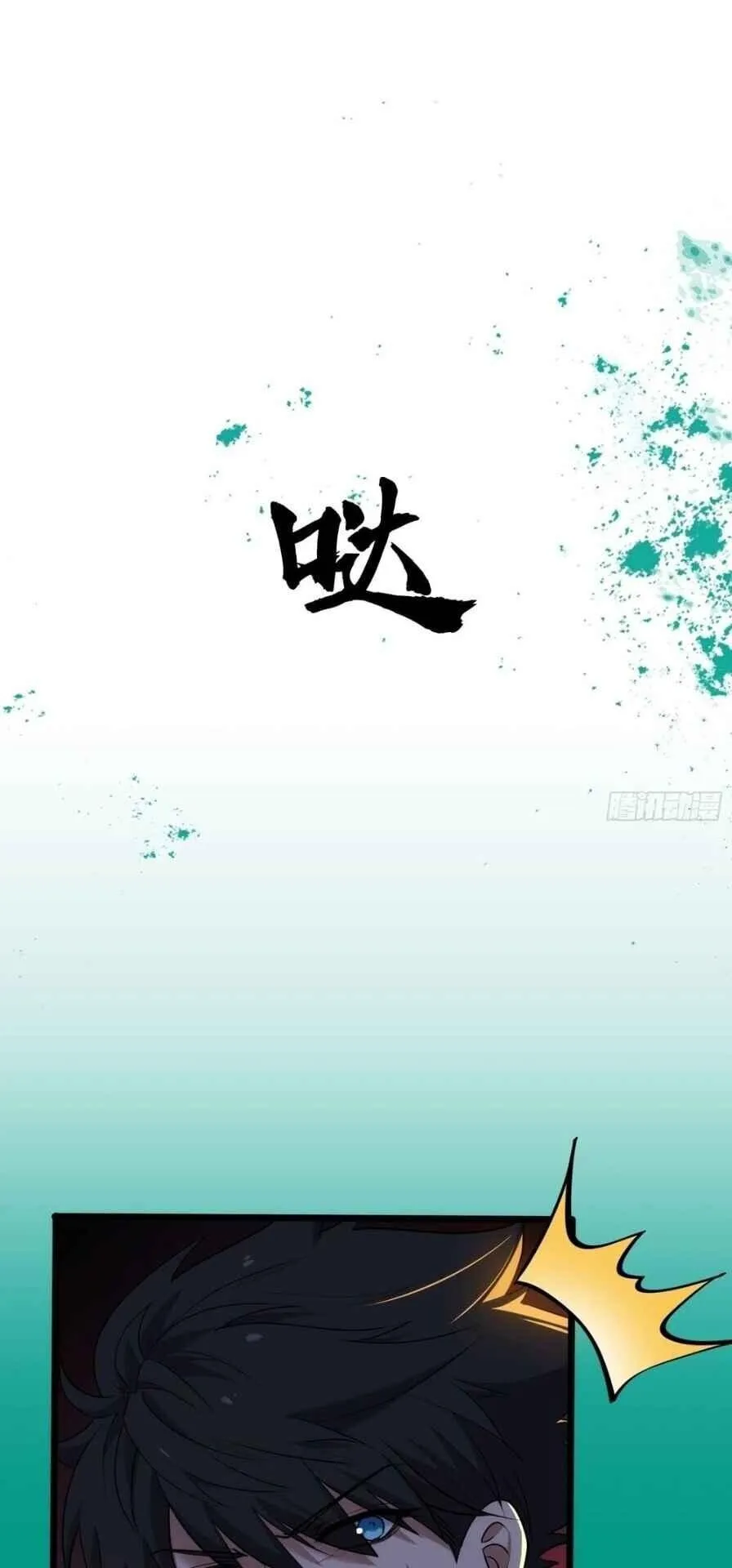 Spirit Realm Walker ตอนที่ 18 หน้า 18