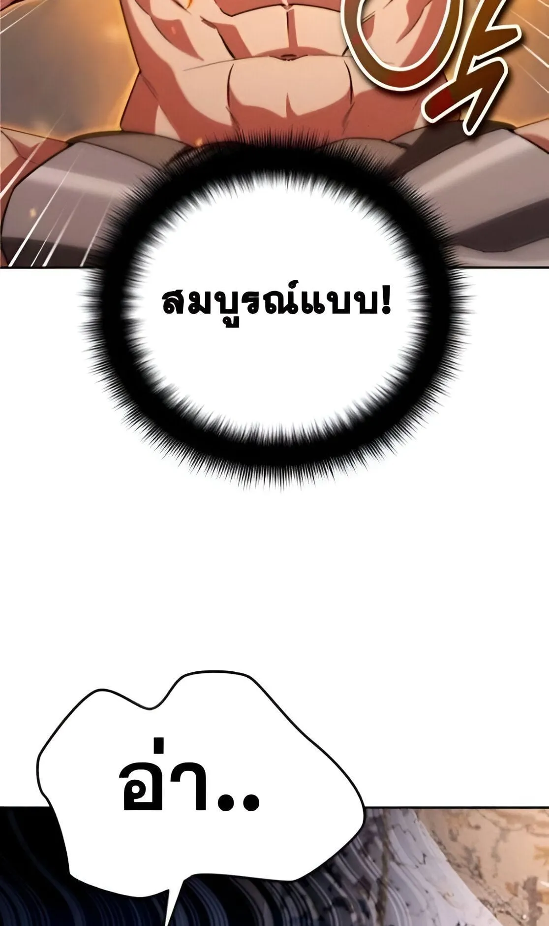 Sovereign of the Infinite Clones ตอนที่ 34 หน้า 49