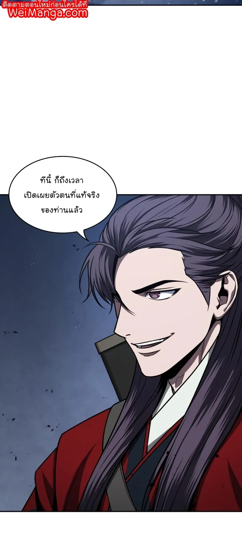 Nano Machine Chapter 118 หน้า 44