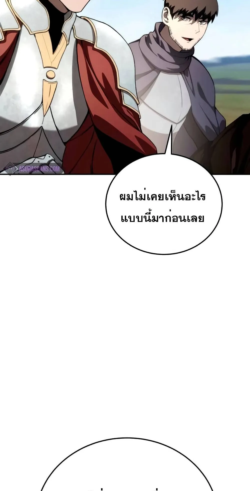Star-Embracing Swordmaster ตอนที่ 34 หน้า 4
