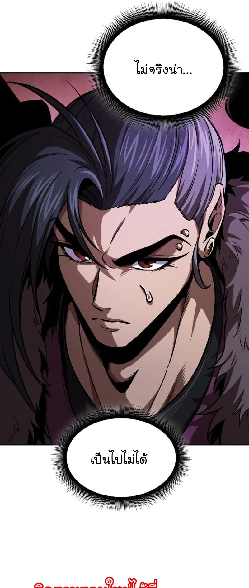 Nano Machine Chapter 248 หน้า 48