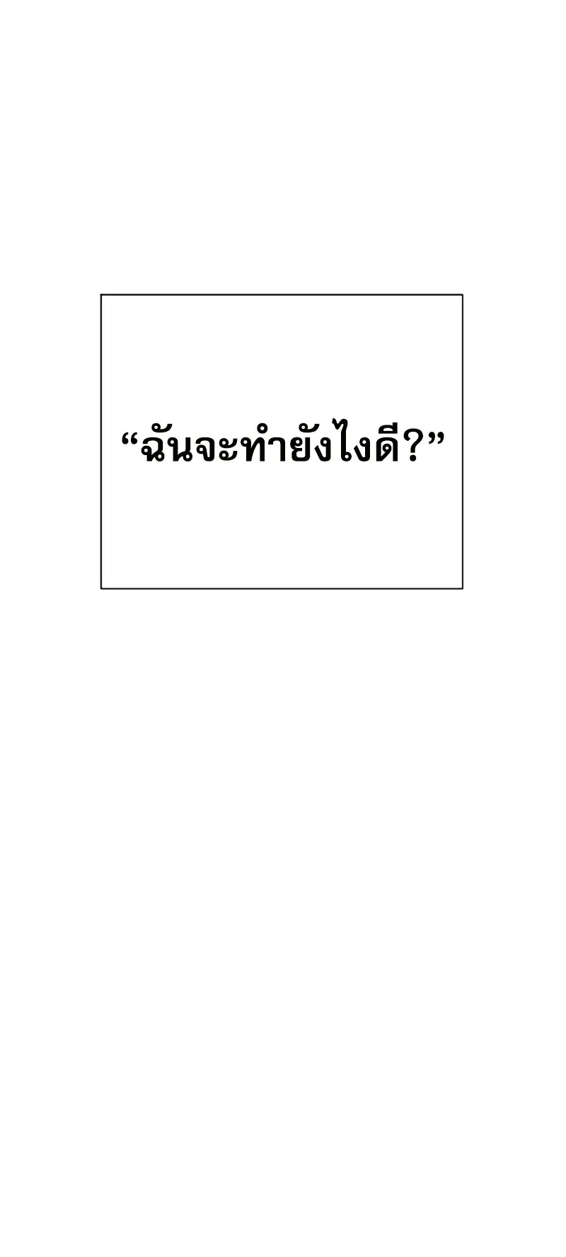 Return of the Bloodthirsty Police ตอนที่ 39 หน้า 54