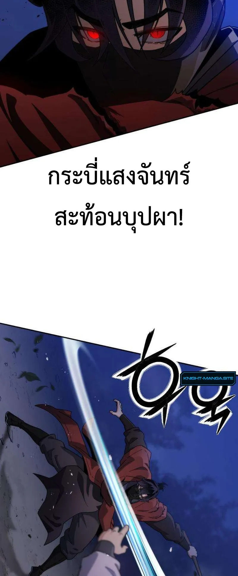 The Genius Girl Who Hides the Martial World’s Public Enemy ตอนที่ 2 หน้า 107