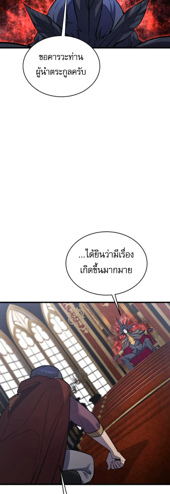 The Genius Mage Who Uses His Fists ตอนที่ 45 หน้า 55