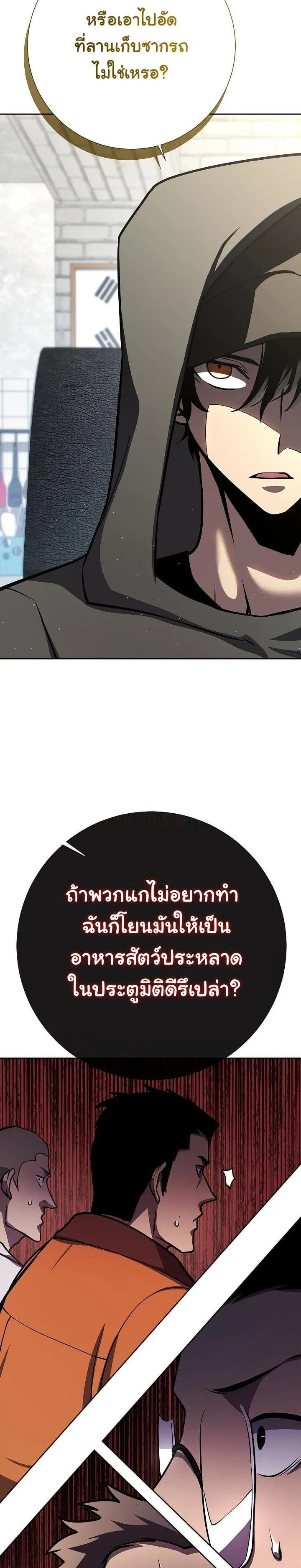 The Sword God from a Ruined World ตอนที่ 12 หน้า 33
