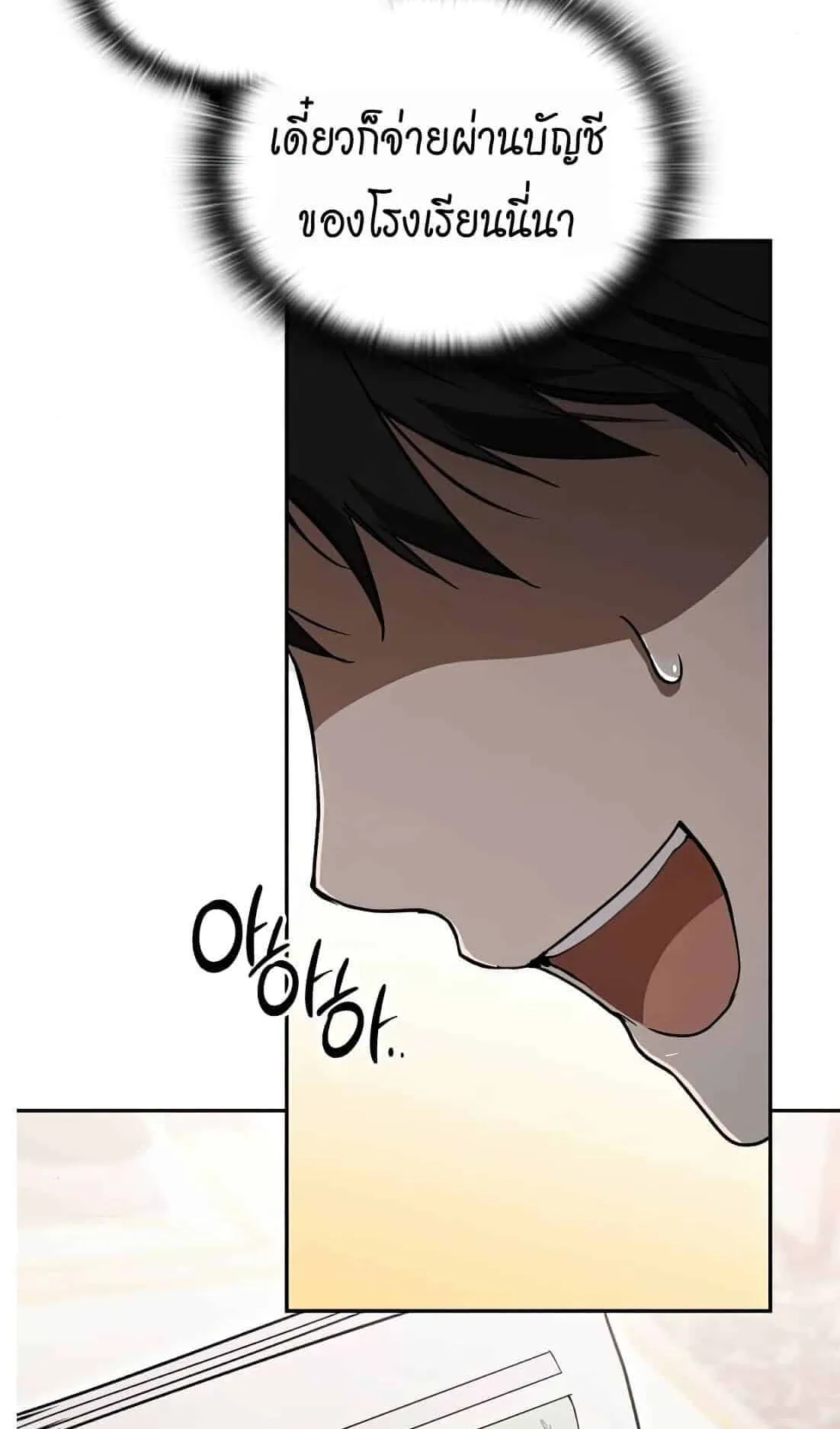 Shinsu Kindergarten ตอนที่ 22 หน้า 19