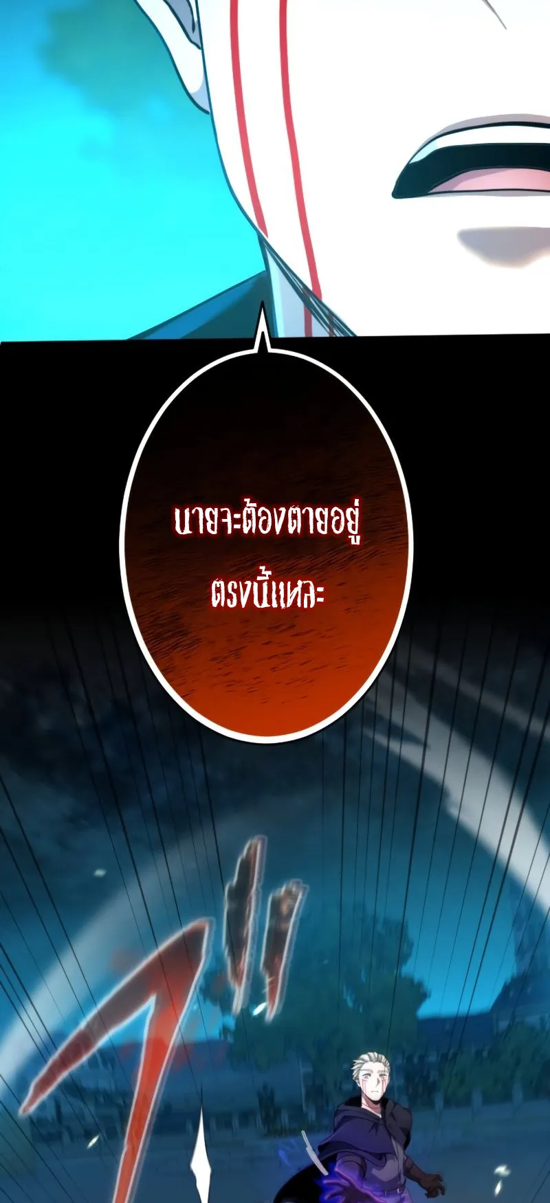 Regression of the Close Combat Mage ตอนที่ 16 หน้า 47