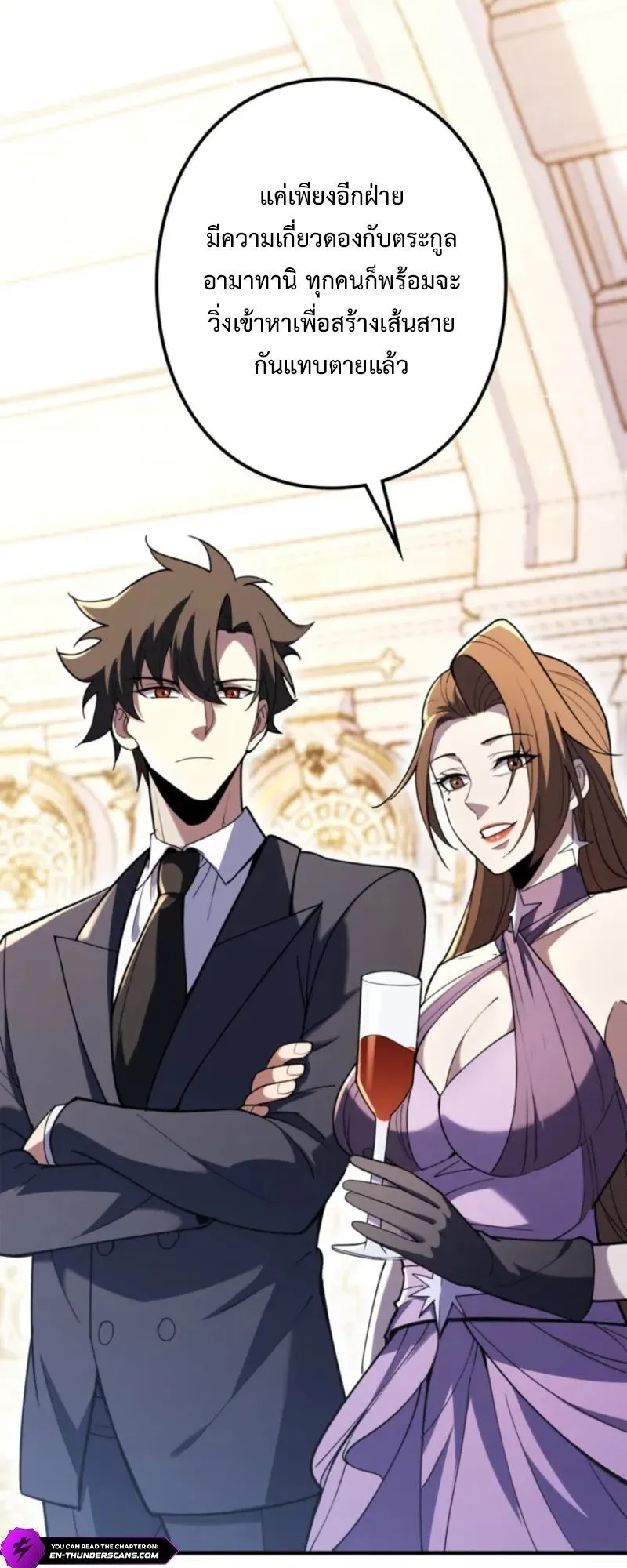 The Clan’s Failure Is a Former Continental Champion ตอนที่ 15 หน้า 21