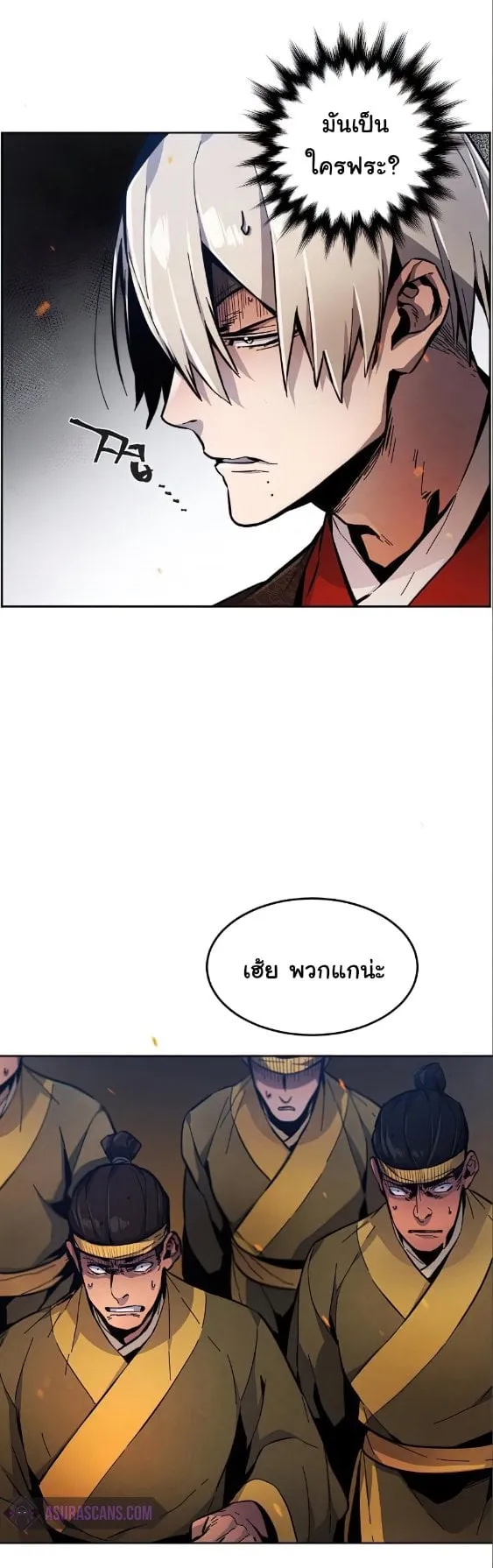 Return of the Mad Demon ตอนที่ 10 หน้า 7