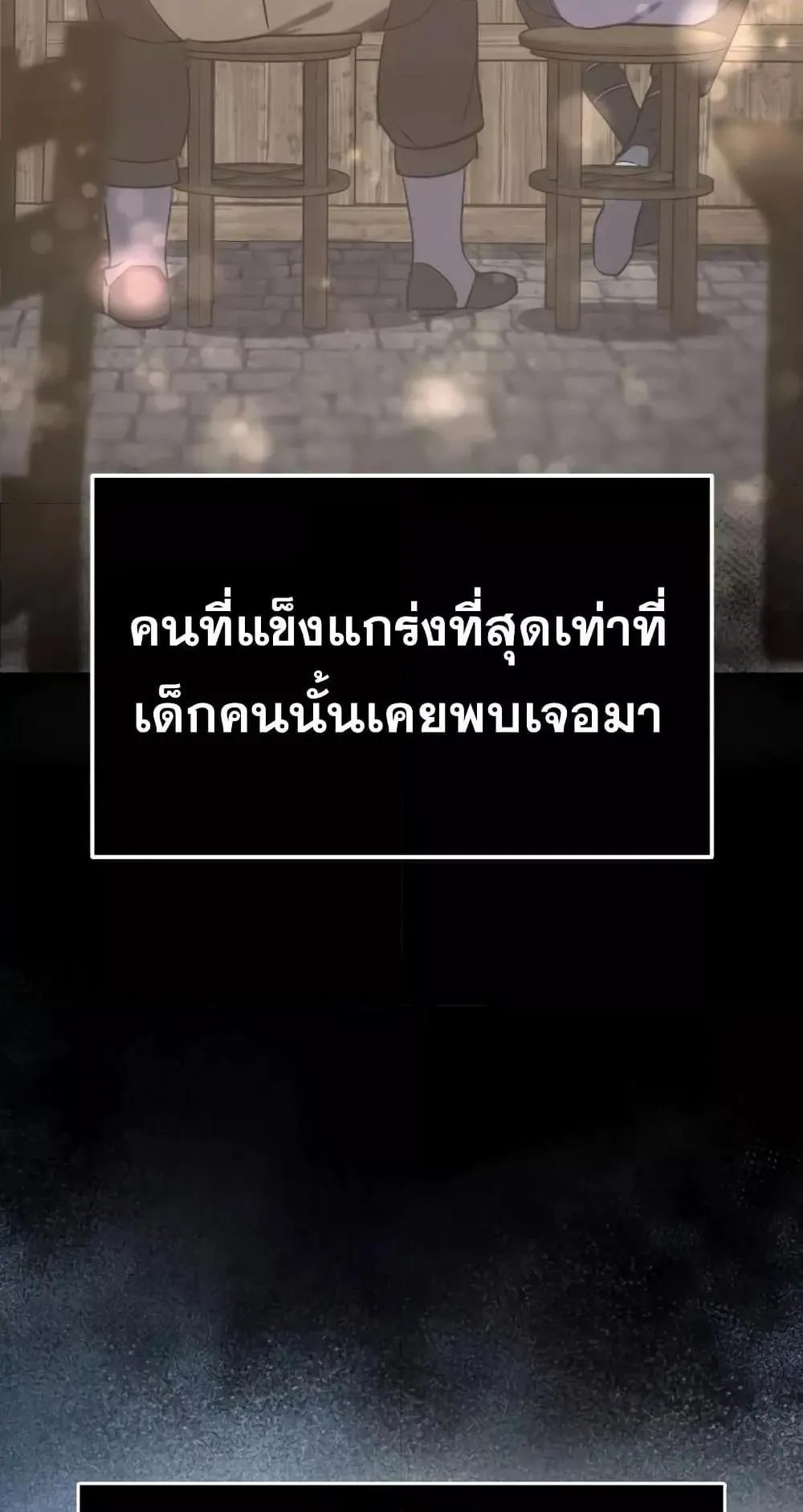 Star-Embracing Swordmaster ตอนที่ 4 หน้า 122