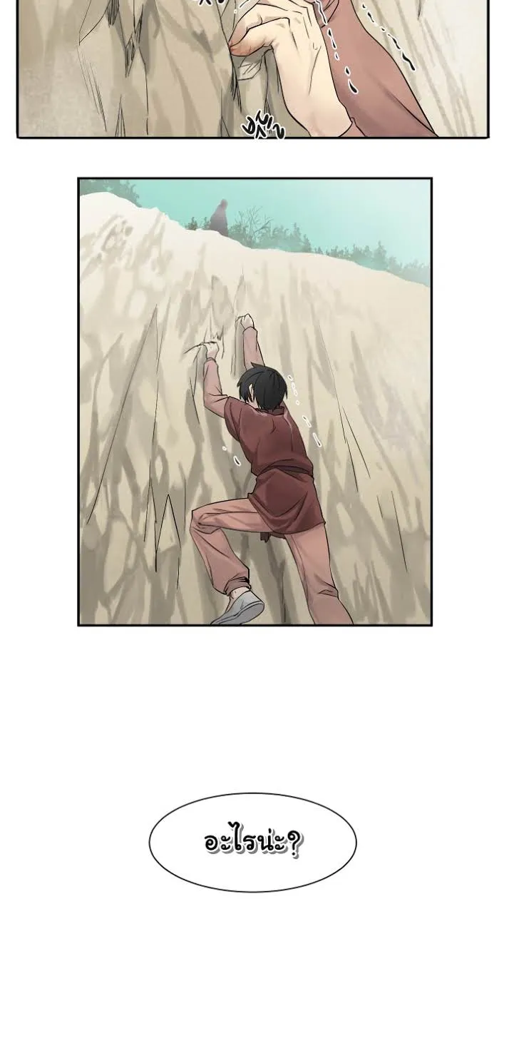 Volcanic Age ตอนที่ 6 หน้า 22