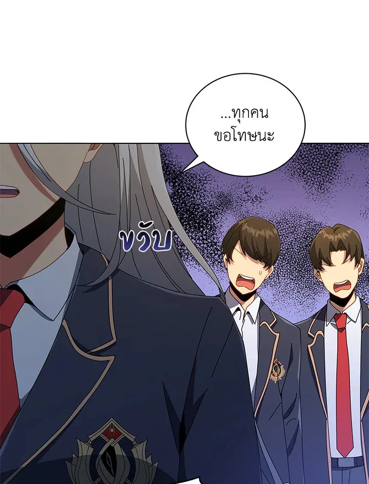 Necromancer Academy’s Genius Summoner Chapter 27 หน้า 83