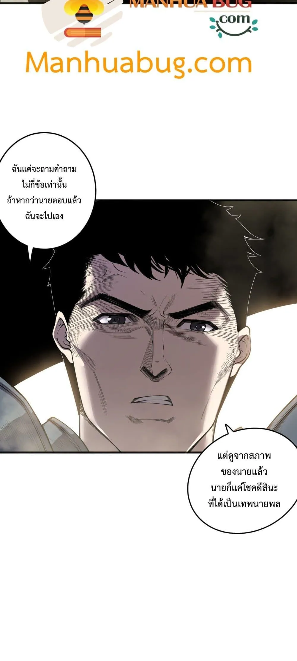 Disastrous Necromancer ตอนที่ 189 หน้า 5
