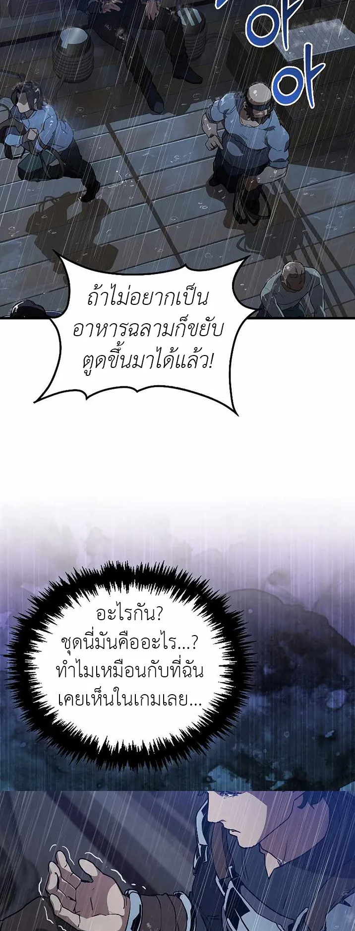 The Blood Knight’s Villains ตอนที่ 2 หน้า 68