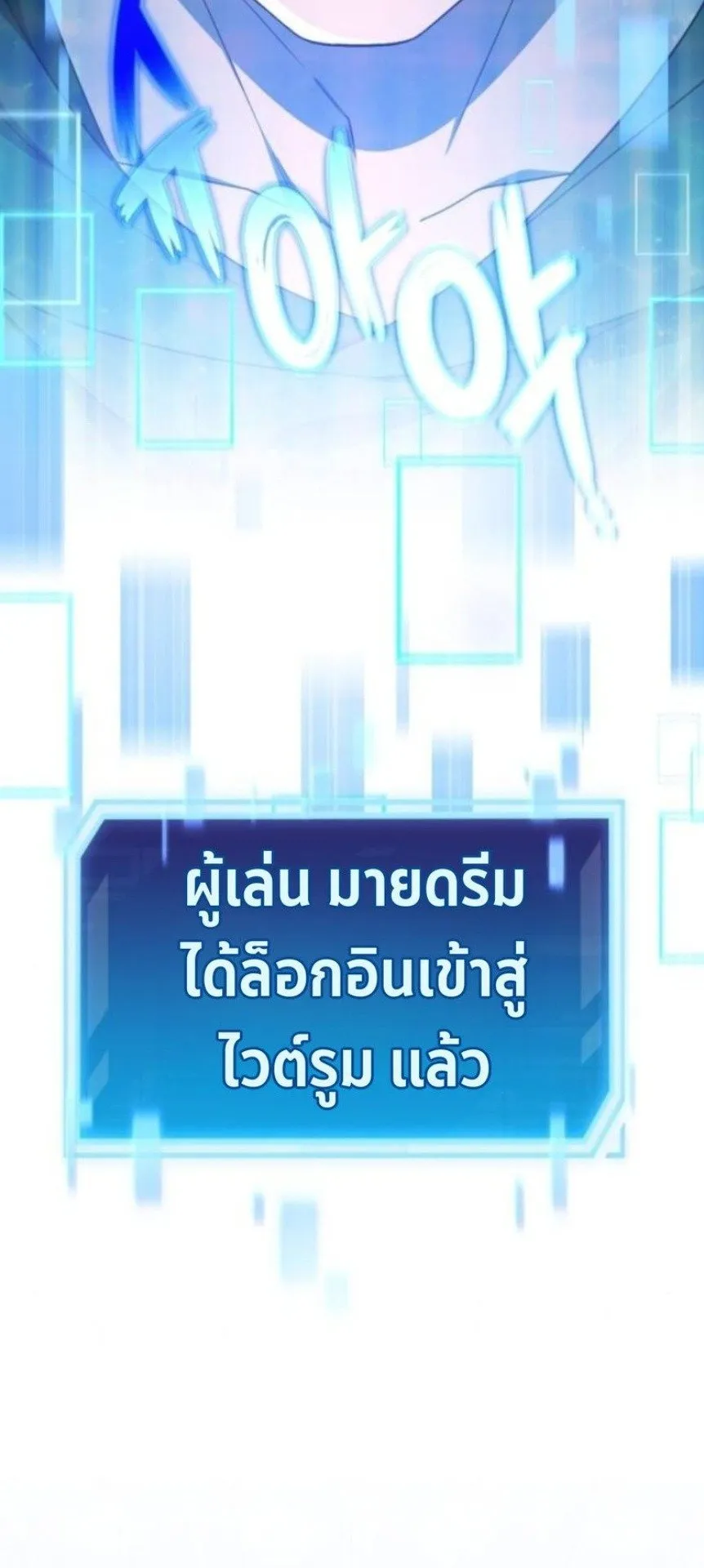 Apocalypse Veteran ตอนที่ 15 หน้า 41