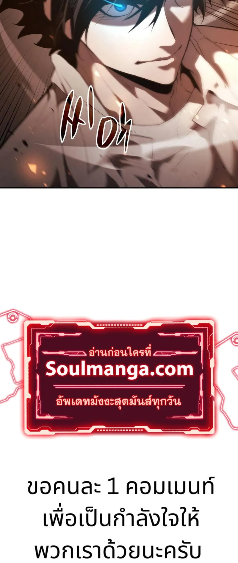 The Boundless Necromancer ตอนที่ 10 หน้า 91