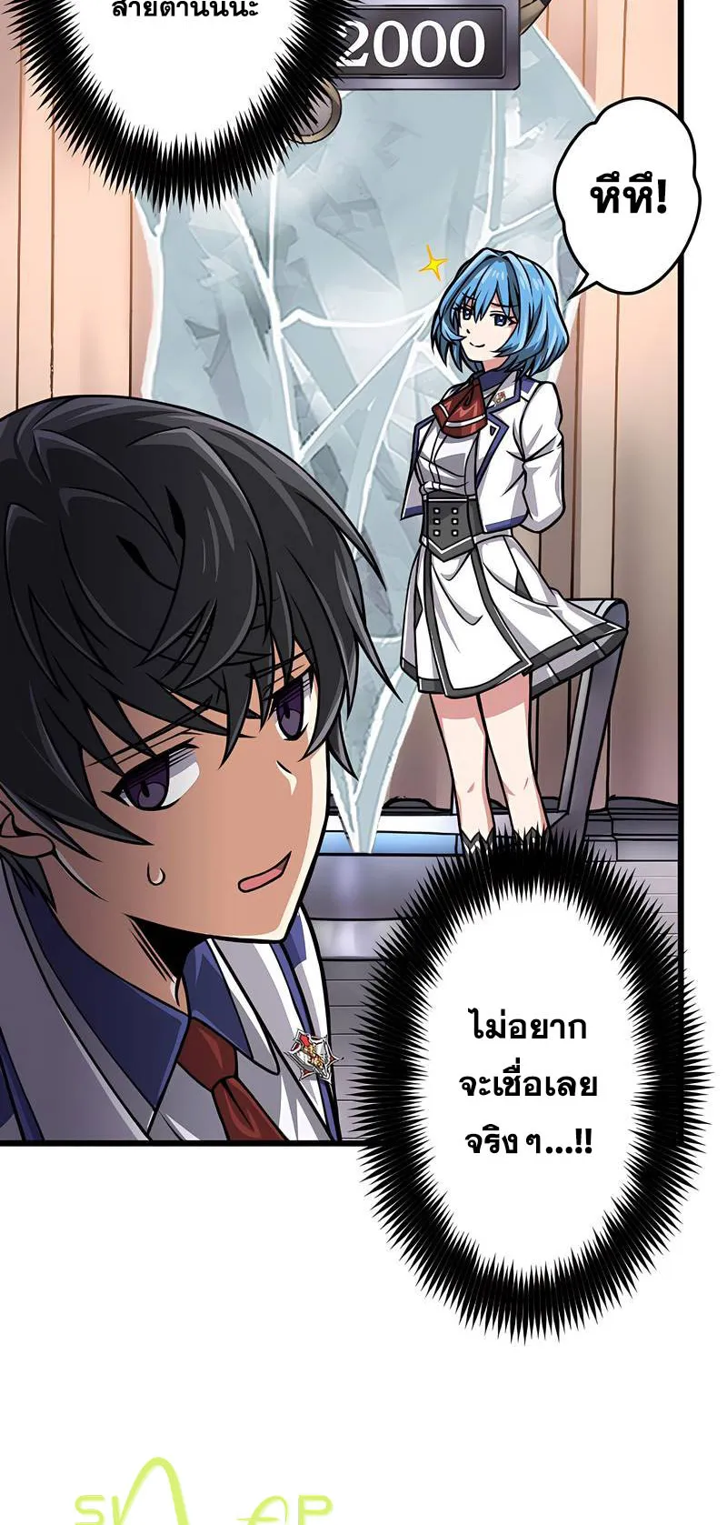 Magic Level 99990000 All-Attribute Great Sage ตอนที่ 3 หน้า 44