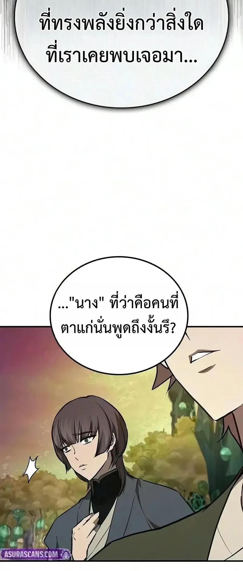 The Demonic Cult Instructor Returns ตอนที่ 60 หน้า 39