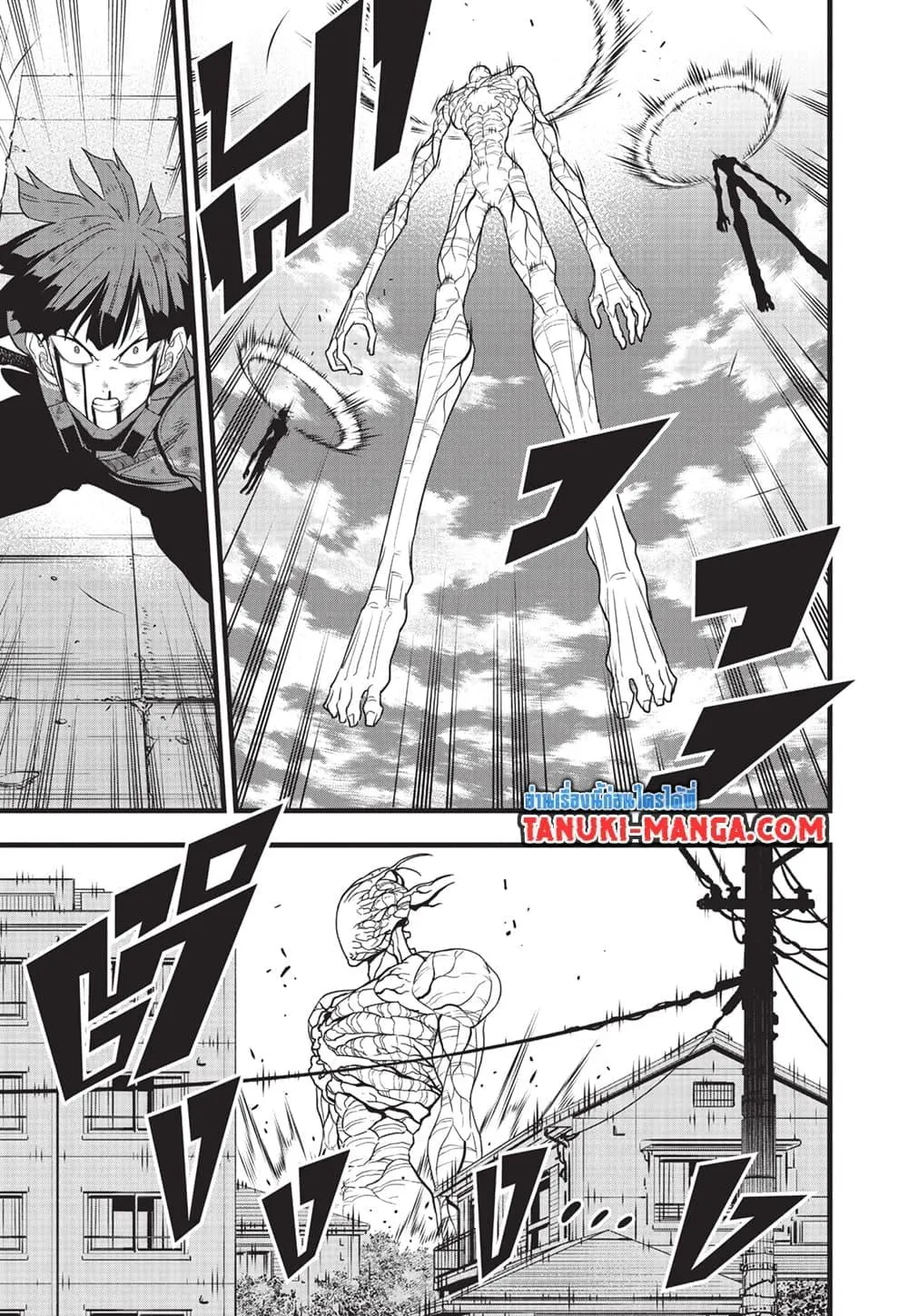 Kaiju no.8 ไคจูหมายเลข 8 ตอนที่ 97 หน้า 11