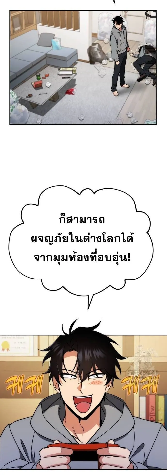 Sovereign of the Infinite Clones ตอนที่ 2 หน้า 28