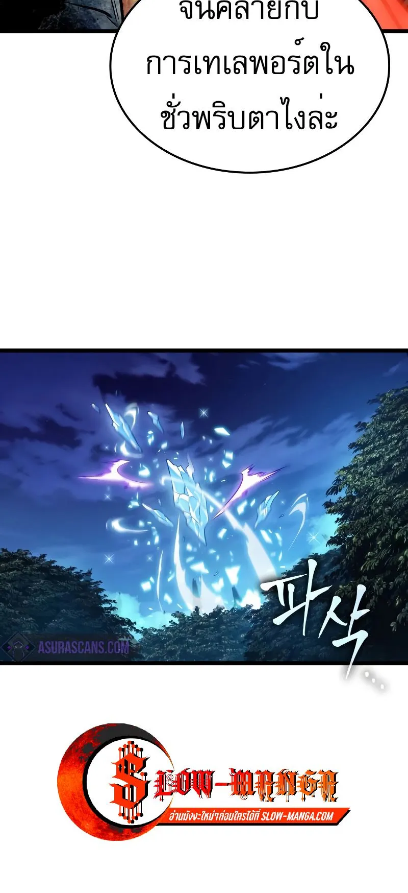 Light of Arad: Forerunner ตอนที่ 2 หน้า 124