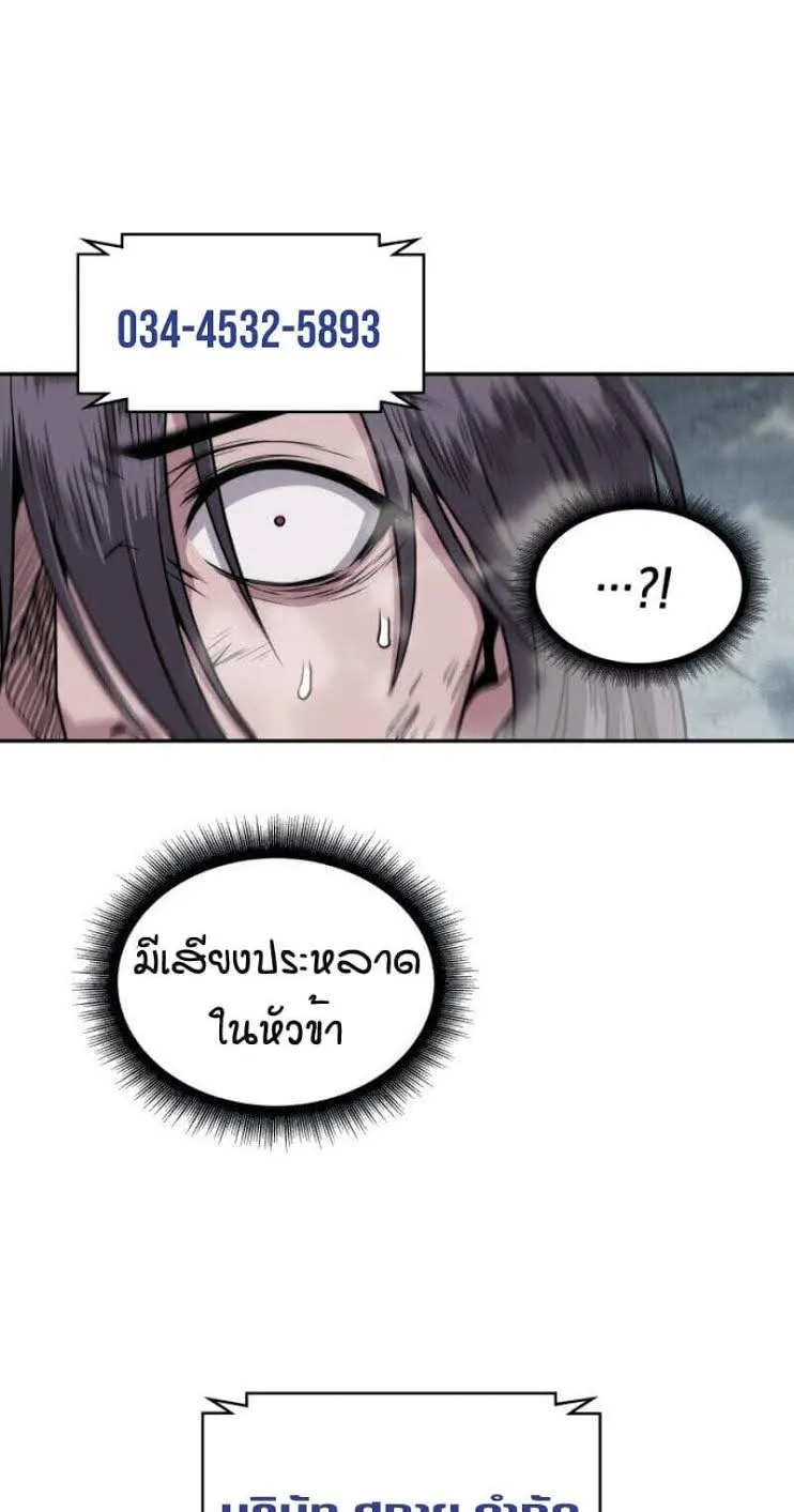 Nano Machine Chapter 1 หน้า 71