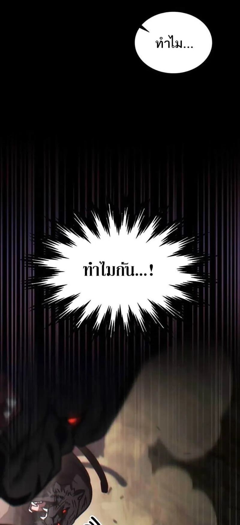 Lv. 99 Princess of Black Flame ตอนที่ 1 หน้า 108