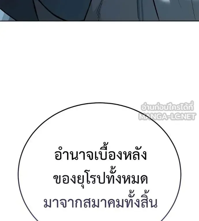 Red Shirt ตอนที่ 25 หน้า 156