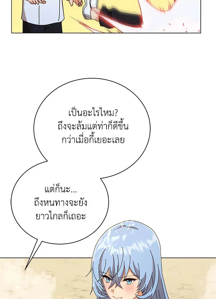 Necromancer Academy’s Genius Summoner Chapter 34 หน้า 61