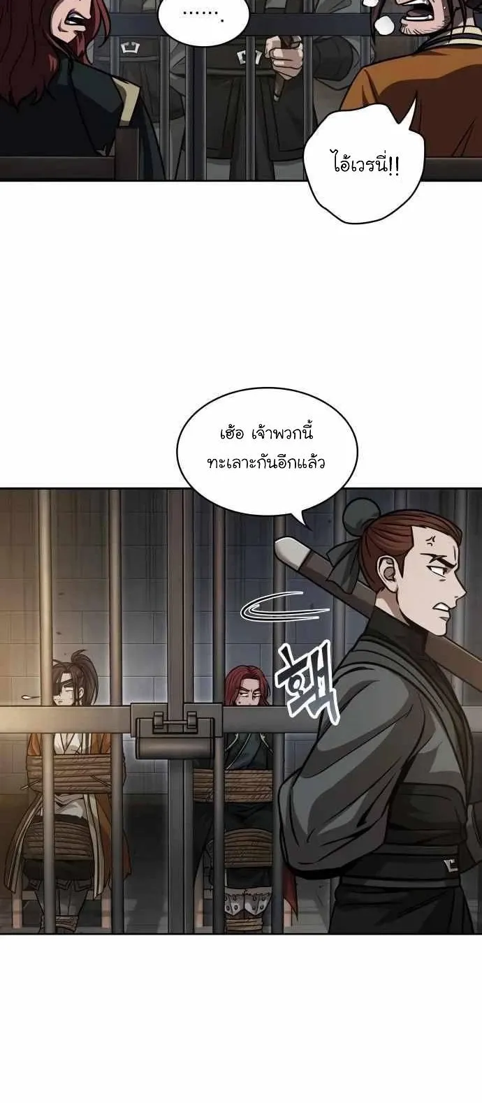 Nano Machine Chapter 134 หน้า 44