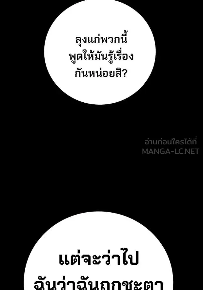 Juvenile Prison ตอนที่ 69 หน้า 47