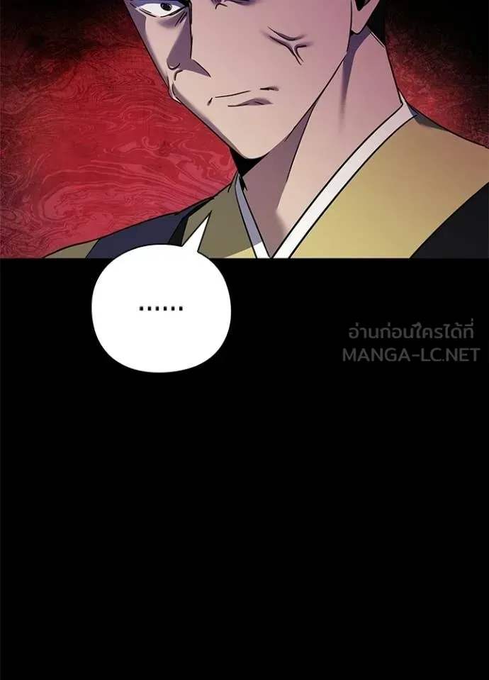 Night of the Ogre ตอนที่ 110 หน้า 84