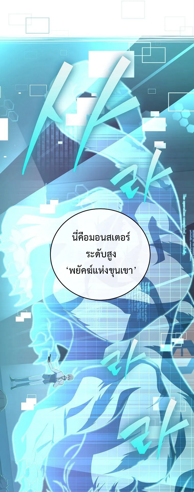 The Novel’s Extra (Remake) ตอนที่ 13 หน้า 33