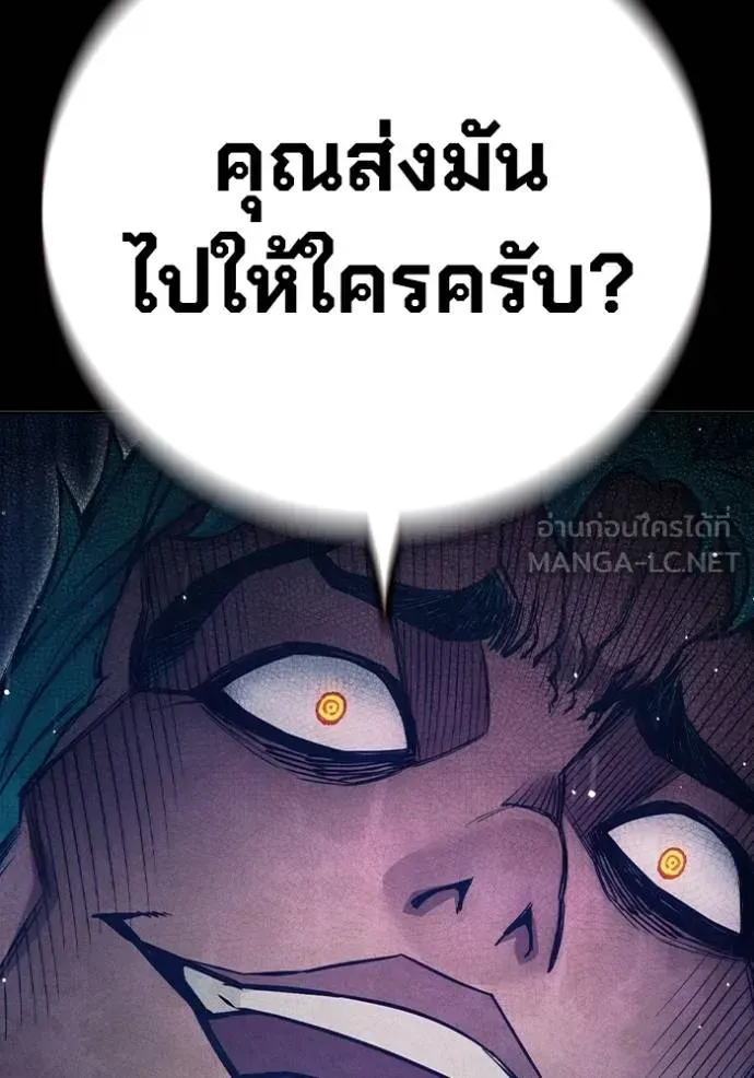 Juvenile Prison ตอนที่ 48 หน้า 41