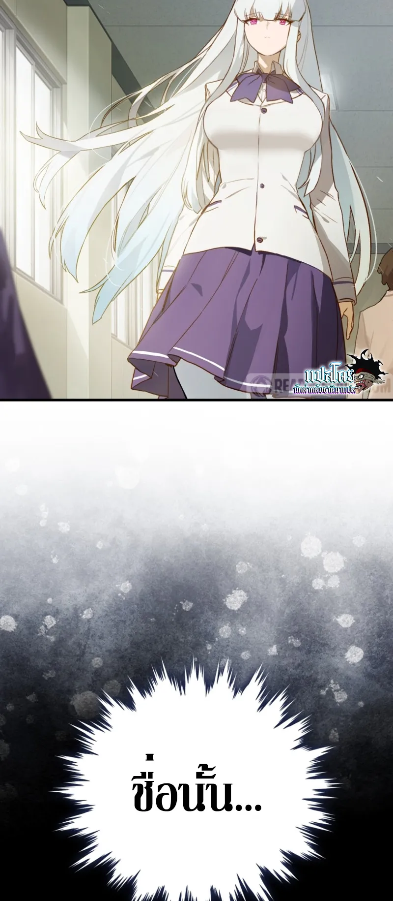 Hunter Academy’s Strongest Battle God ตอนที่ 2 หน้า 53