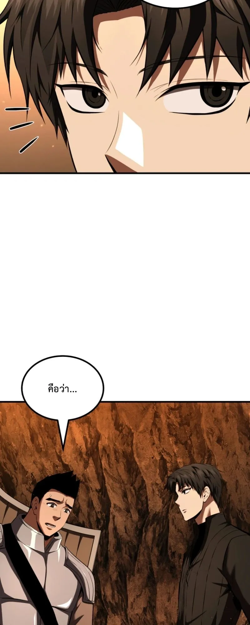 The Return of the Unrivaled Genius Ranker ตอนที่ 7 หน้า 23