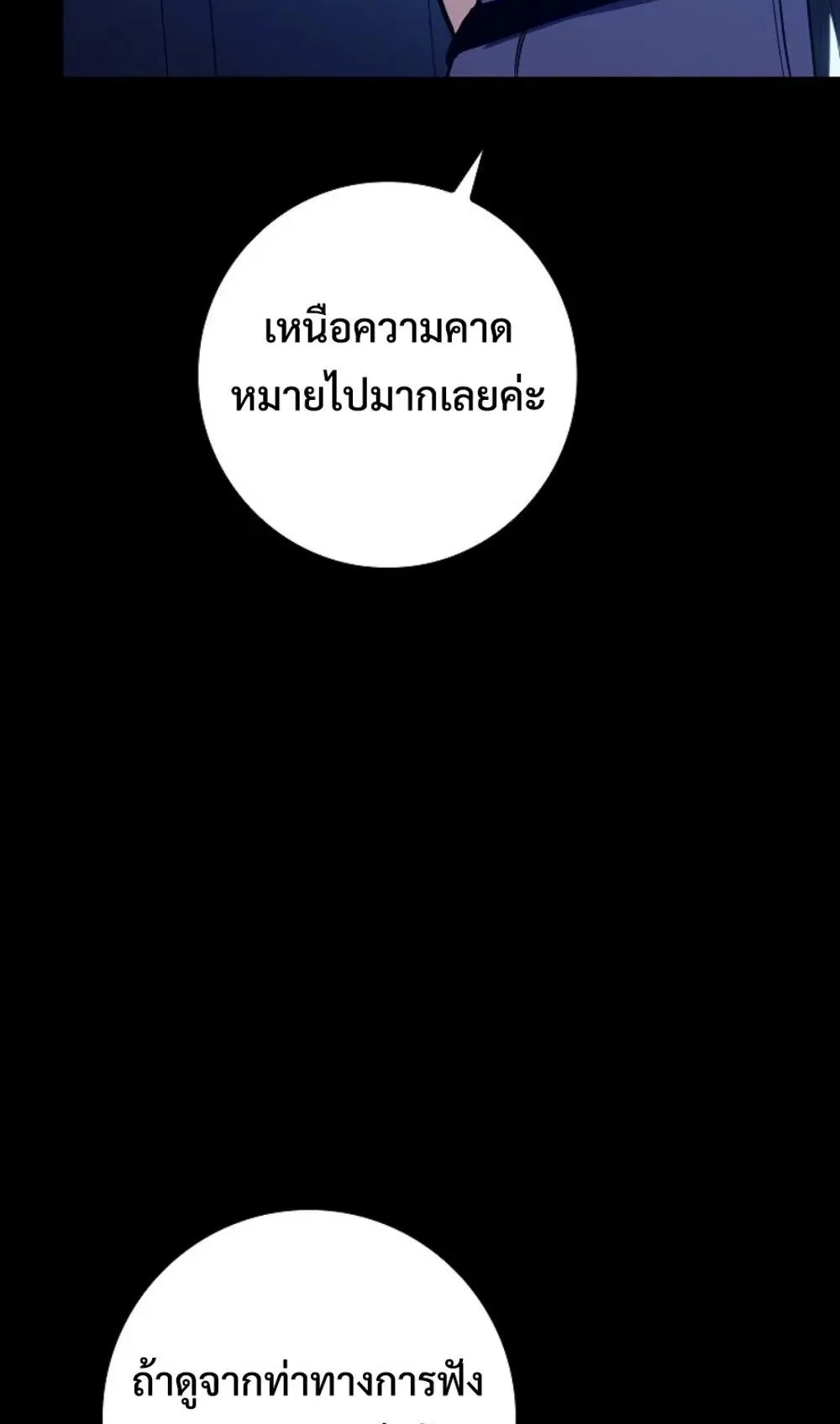 Regressing as the Reincarnated Bastard of the Sword Clan ตอนที่ 9 หน้า 43