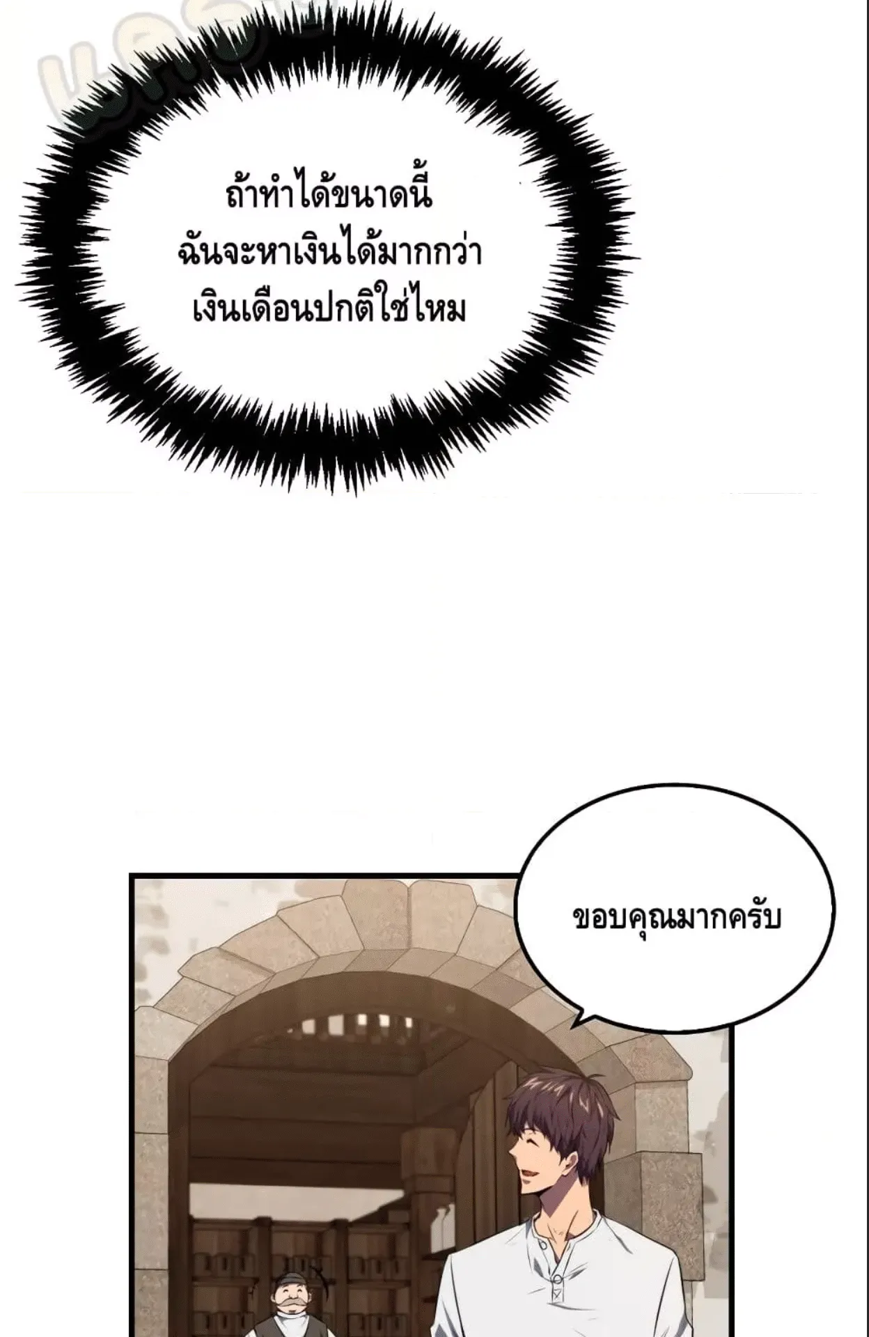 Sleeping Ranker ตอนที่ 6 หน้า 29