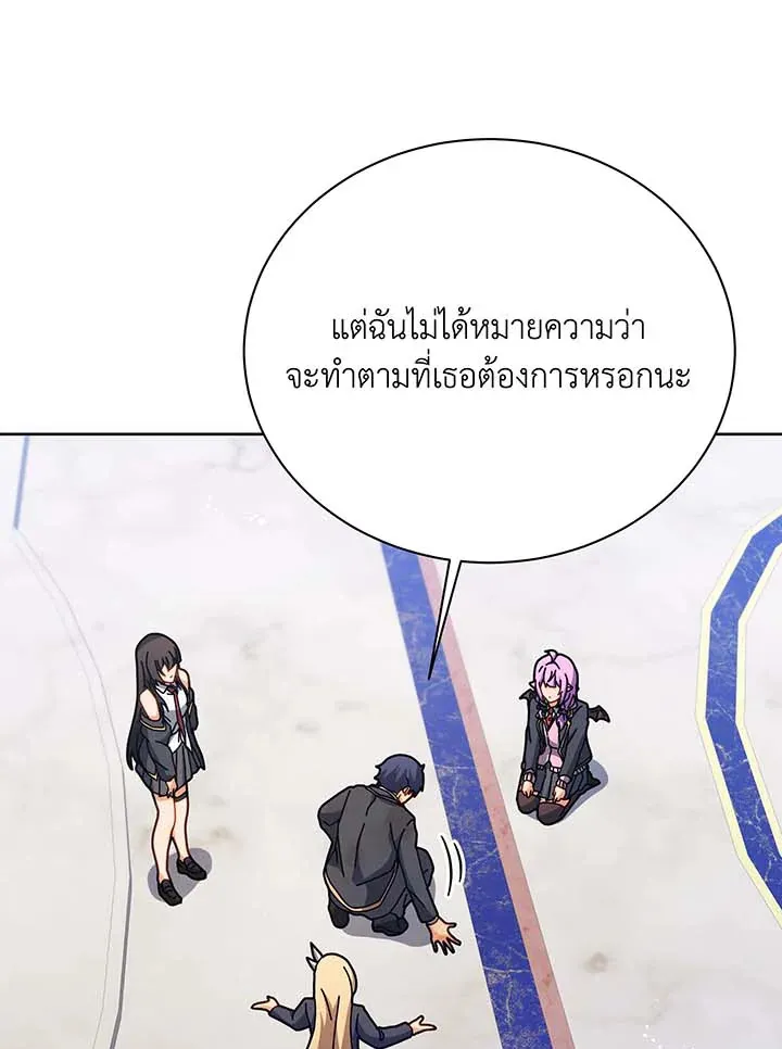 Necromancer Academy’s Genius Summoner Chapter 86 หน้า 8