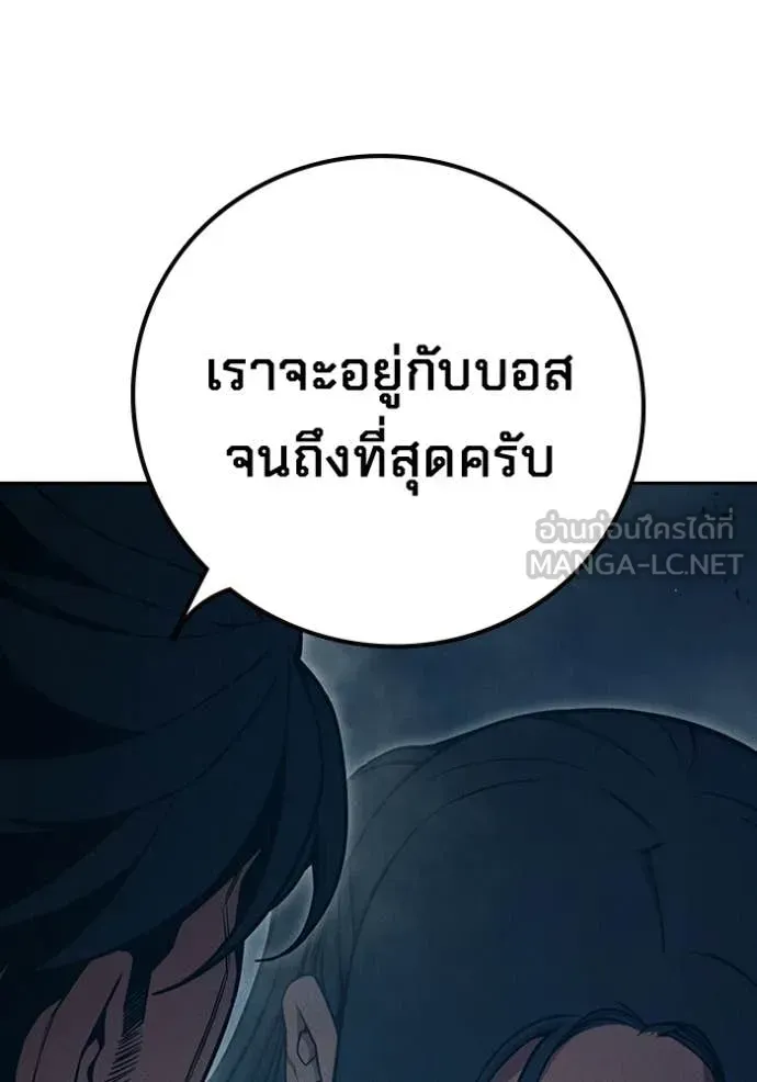 Juvenile Prison ตอนที่ 83 หน้า 66